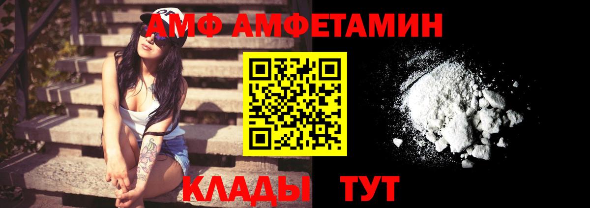 Амфетамин Розовый Муром