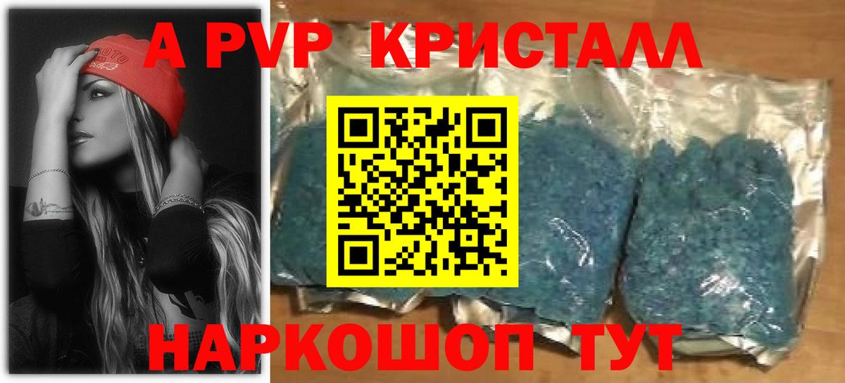 Alpha PVP кристаллы Муром