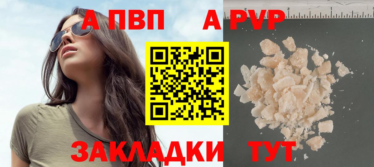 Муром  Альфа ПВП VHQ  A-PVP СК  Вход с VPN  где можно купить   Alfa_PVP СК 