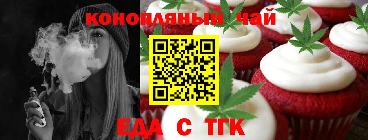 Печенье с ТГК марихуана Муром