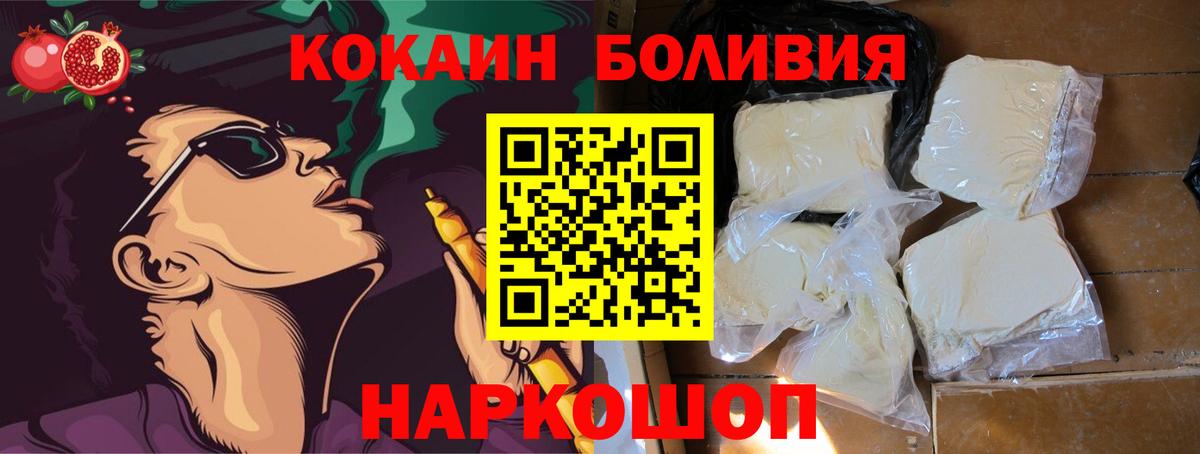 Cocaine VHQ  Cocaine  Cocaine Эквадор  Муром  Вход с VPN 