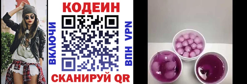 kraken ТОР  Муром  Кодеиновый сироп Lean Purple Drank 