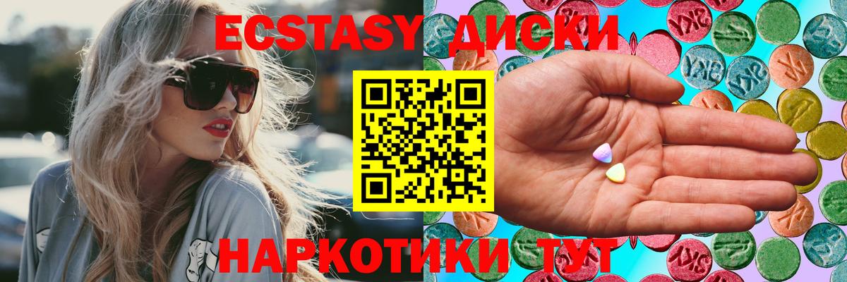 Муром  Ecstasy TESLA  Экстази  Вход с VPN 