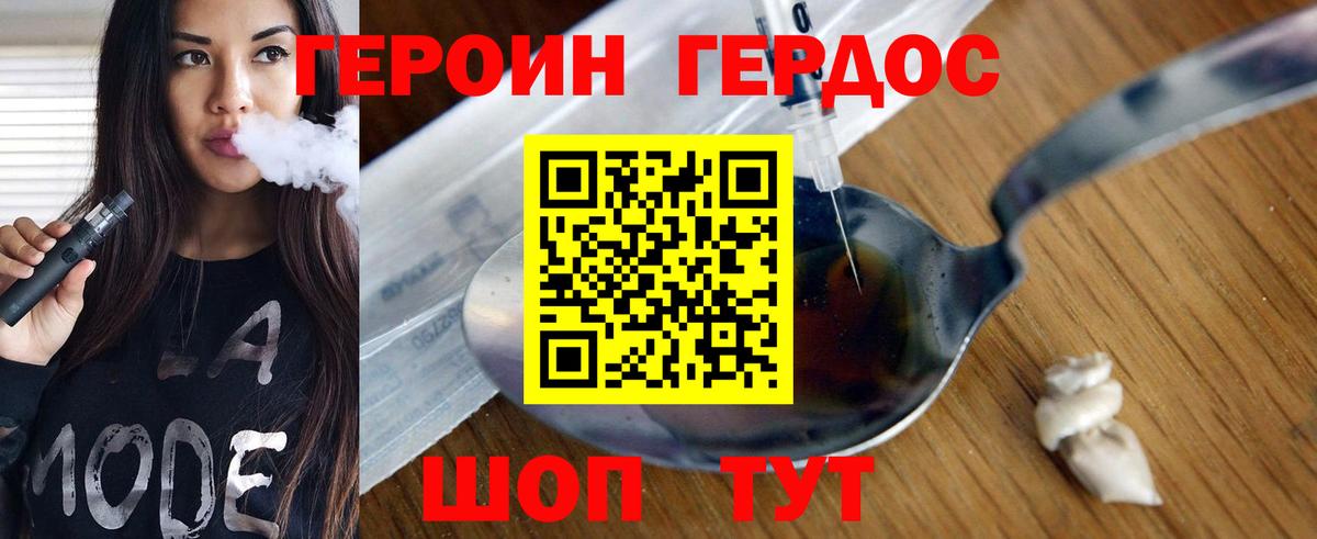 Муром  ГЕРОИН  Вход с VPN  Героин белый 