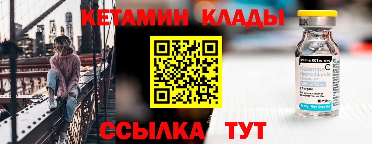 КЕТАМИН ketamine  Вход с VPN  Кетамин VHQ  Муром 