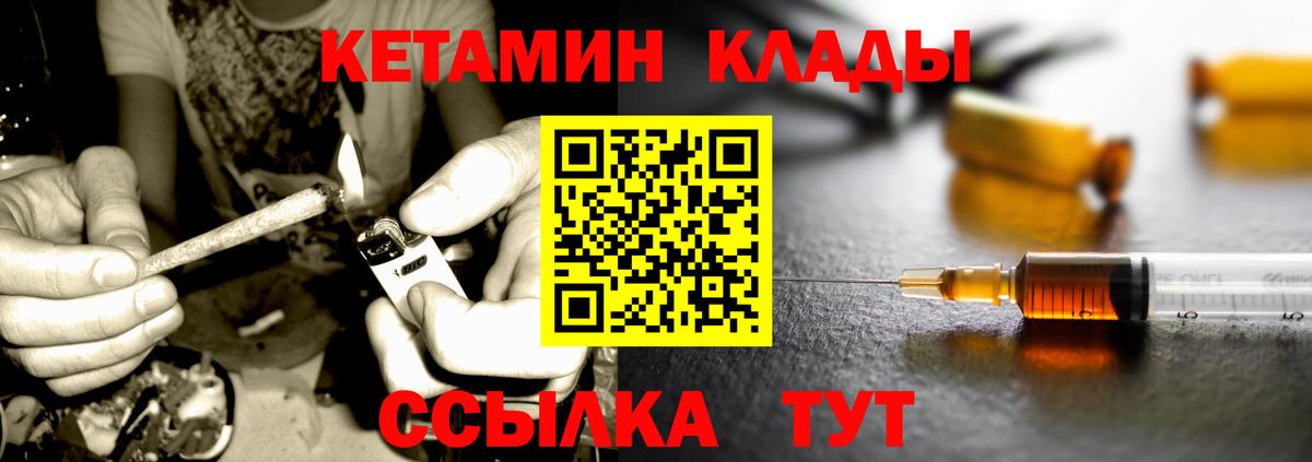 КЕТАМИН VHQ Муром