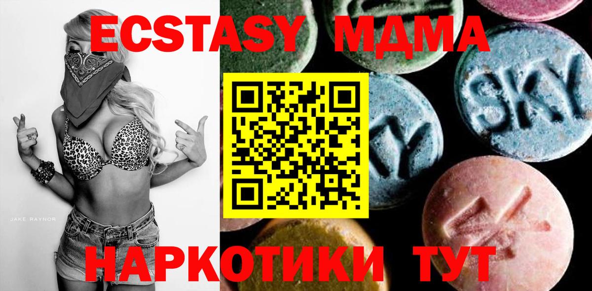 МДМА кристаллы  Вход с VPN  МДМА  МДМА VHQ  Муром 