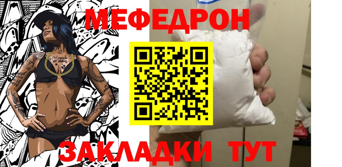Муром  МЯУ-МЯУ мяу мяу  Мефедрон  Вход с VPN  где купить   МЯУ-МЯУ 