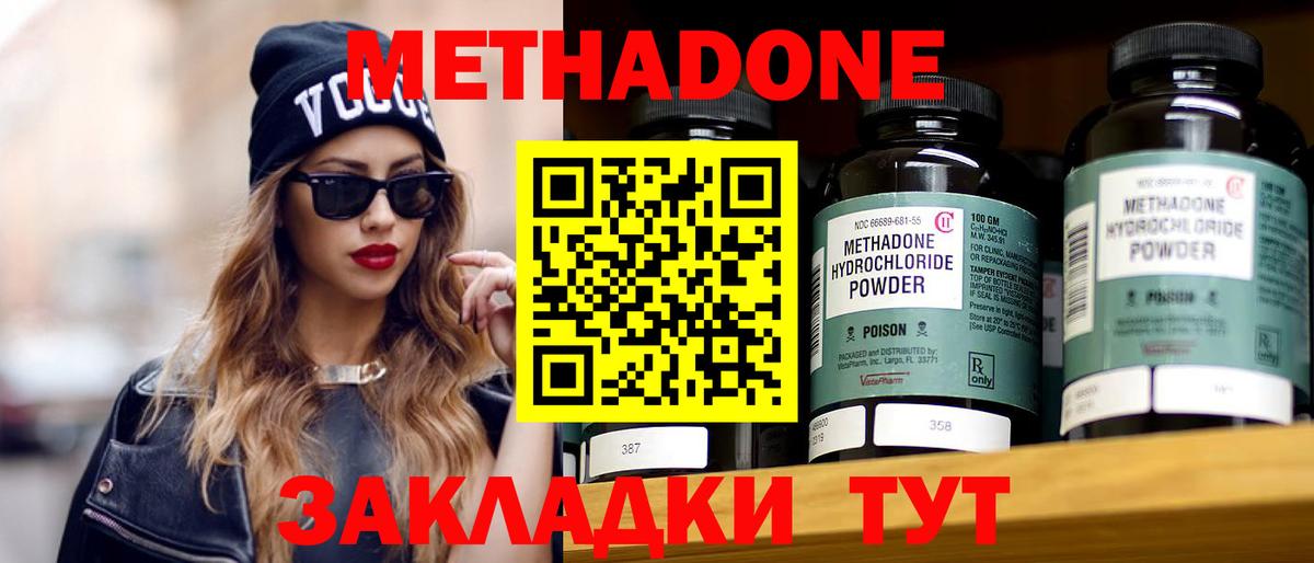 Метадон белоснежный  МЕГА   Метадон мёд  Муром  Вход с VPN 