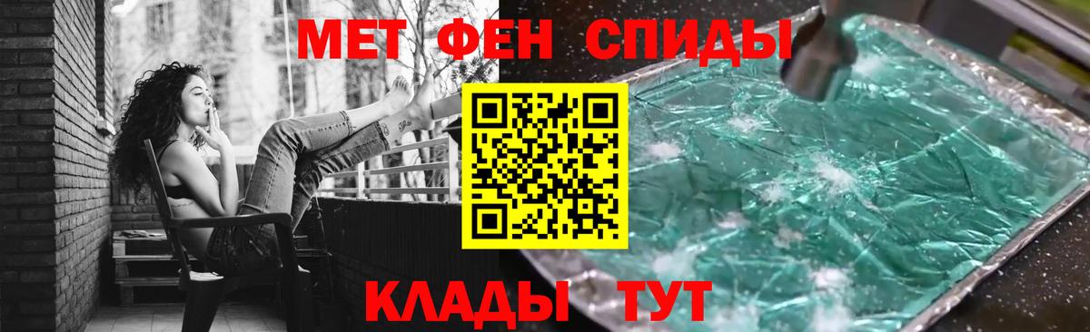 Муром  МЕТАМФЕТАМИН  Вход с VPN  Метамфетамин Methamphetamine 