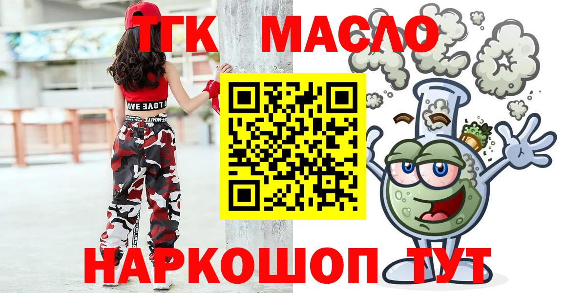 ТГК концентрат  Вход с VPN  Муром 