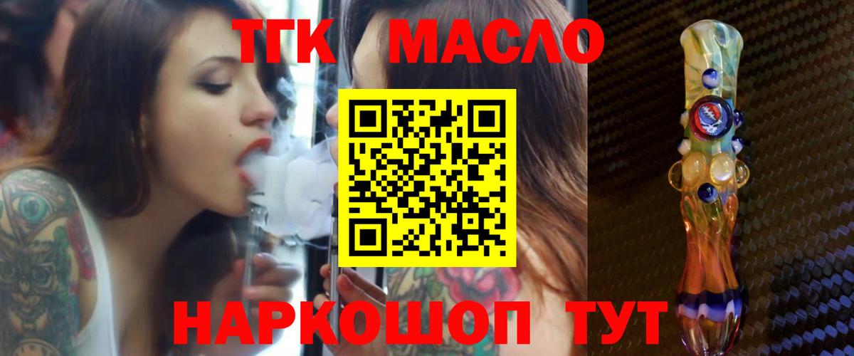 Дистиллят ТГК вейп Муром