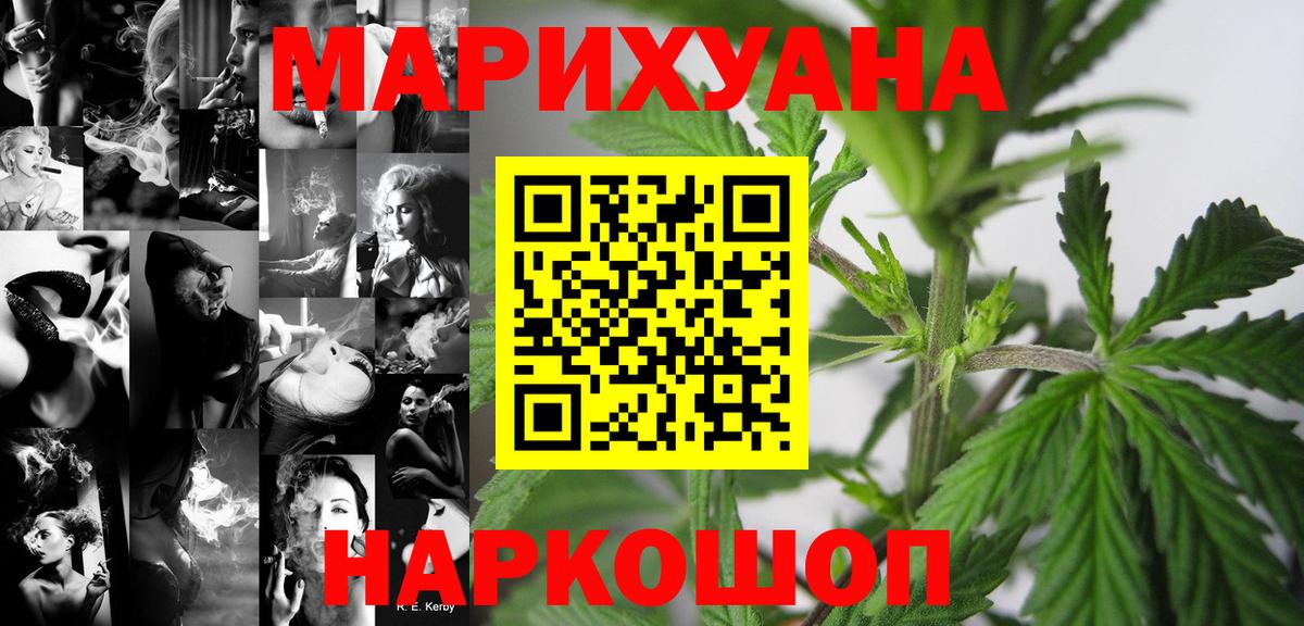 Марихуана LSD WEED  МАРИХУАНА SATIVA & INDICA  Вход с VPN  Муром 
